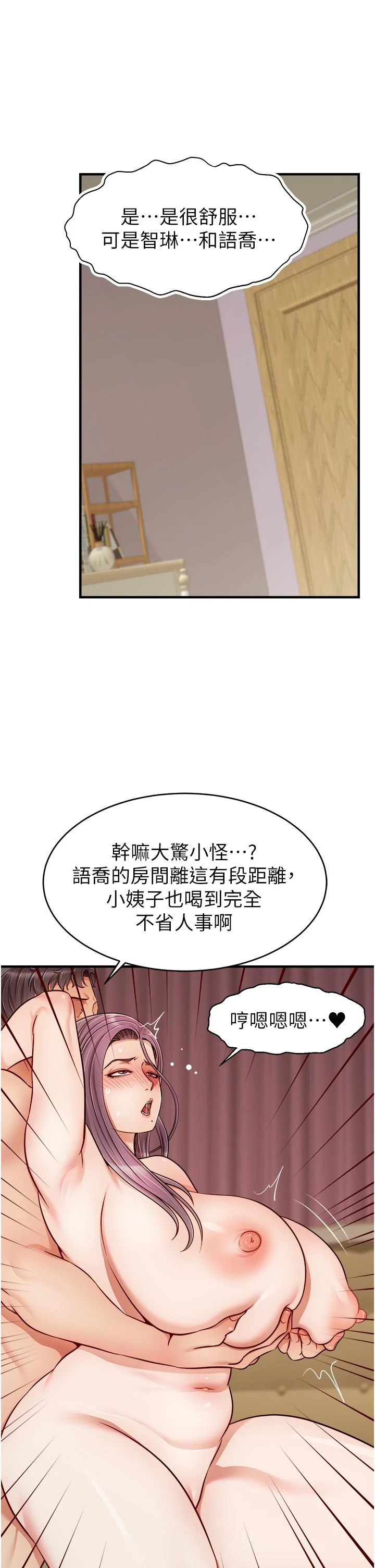 [Manhwa] Dad, please come in! Incest, big tits, incompetence#[44P]-21