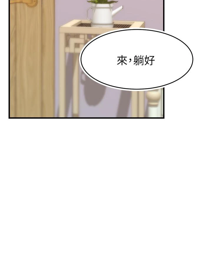 [Manhwa] Dad, please come in! Incest, big tits, incompetence#[44P]-28