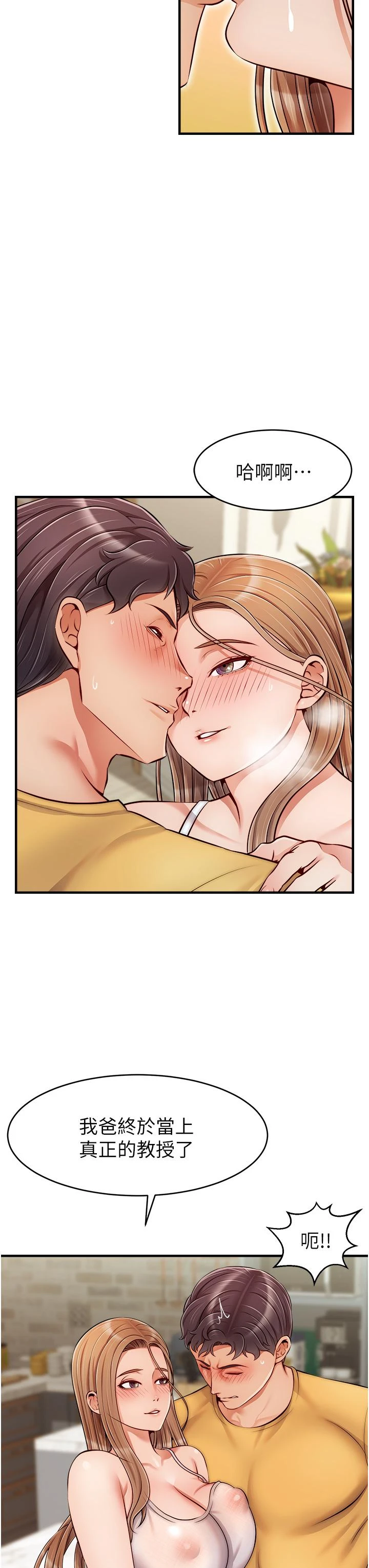 [Manhwa] Dad, please come in! Incest, big tits, incompetence#[44P]-3