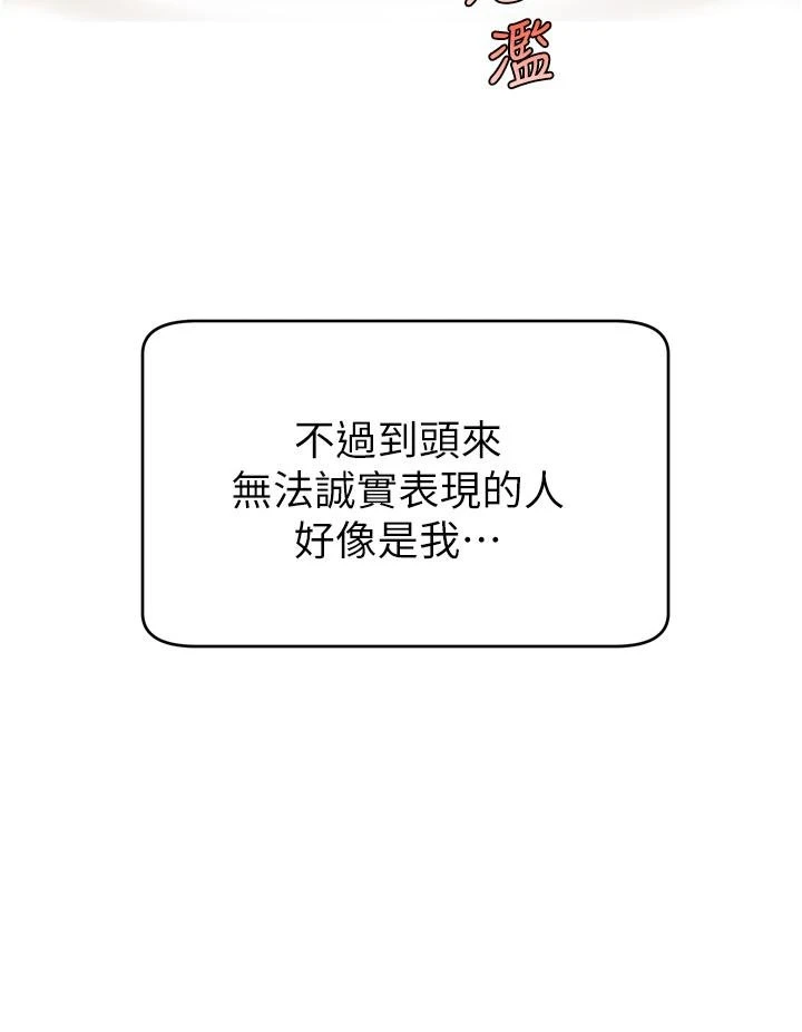 [Manhwa] Dad, please come in! Incest, big tits, incompetence#[44P]-40