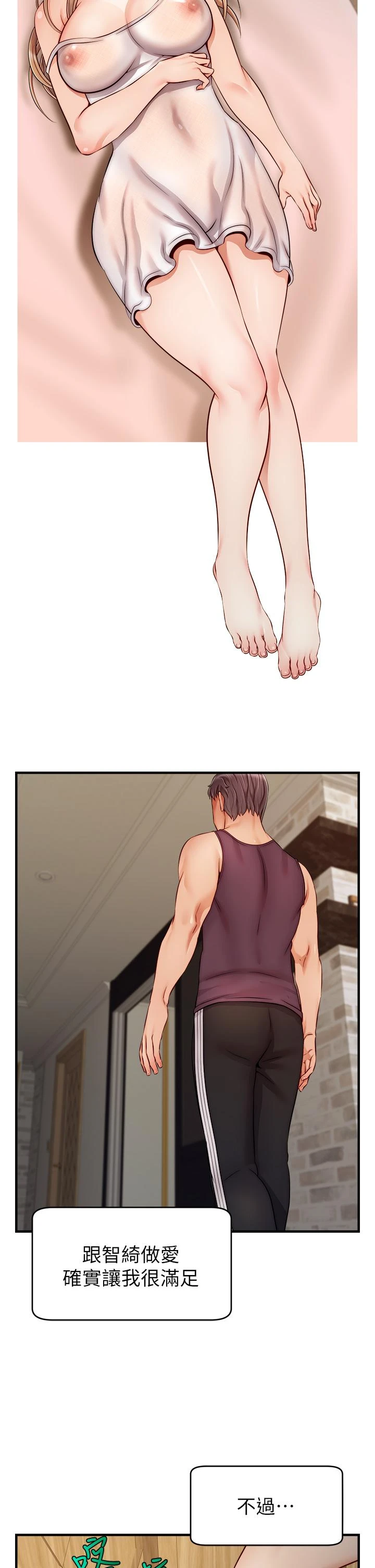 [Manhwa] Dad, please come in! Incest, big tits, incompetence#[44P]-42