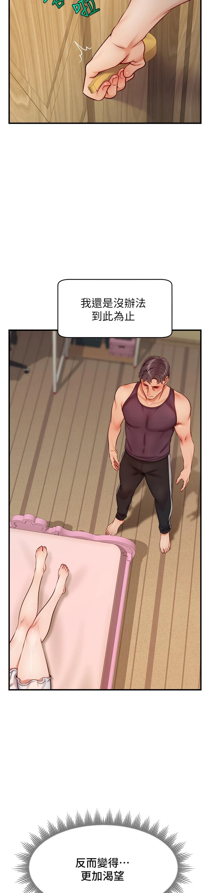 [Manhwa] Dad, please come in! Incest, big tits, incompetence#[44P]-43