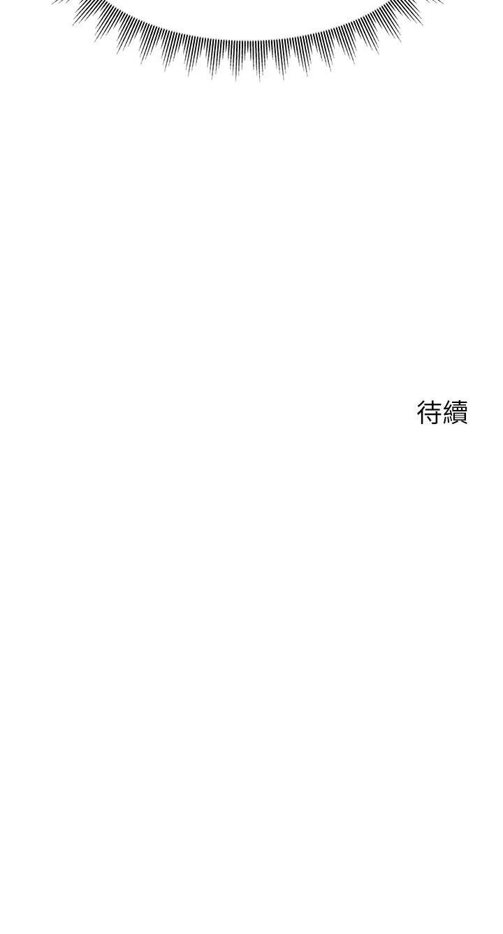 [Manhwa] Dad, please come in! Incest, big tits, incompetence#[44P]-44