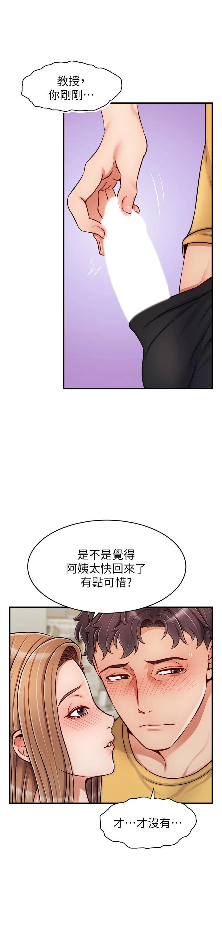 [Manhwa] Dad, please come in! Incest, big tits, incompetence#[44P]-5