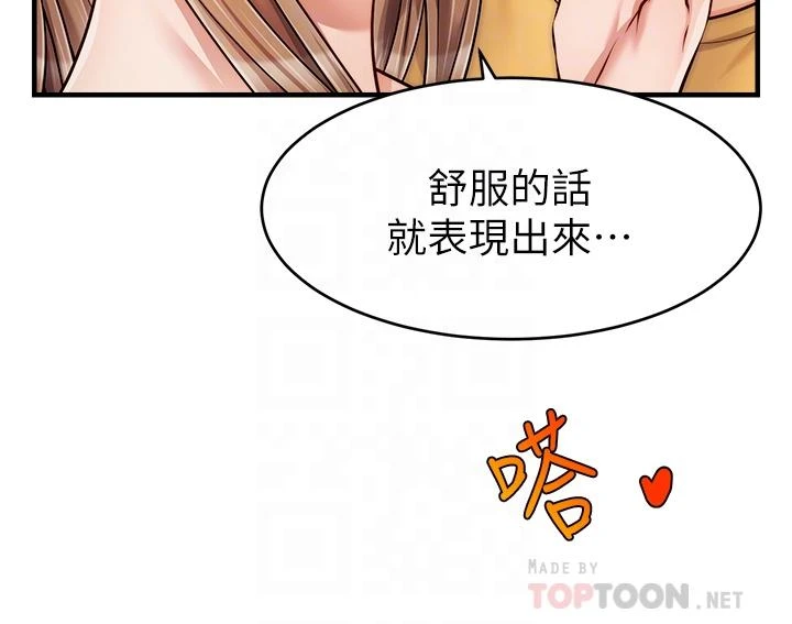 [Manhwa] Dad, please come in! Incest, big tits, incompetence#[44P]-8