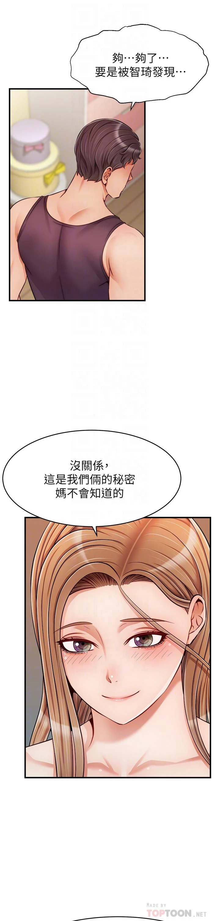 [Manhwa] Dad, please come in! Incest, big tits, incompetence#[45P]-14