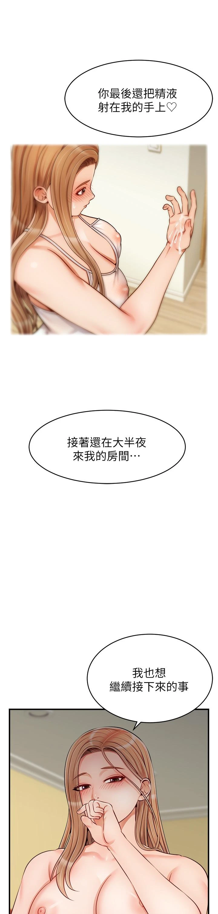 [Manhwa] Dad, please come in! Incest, big tits, incompetence#[45P]-17