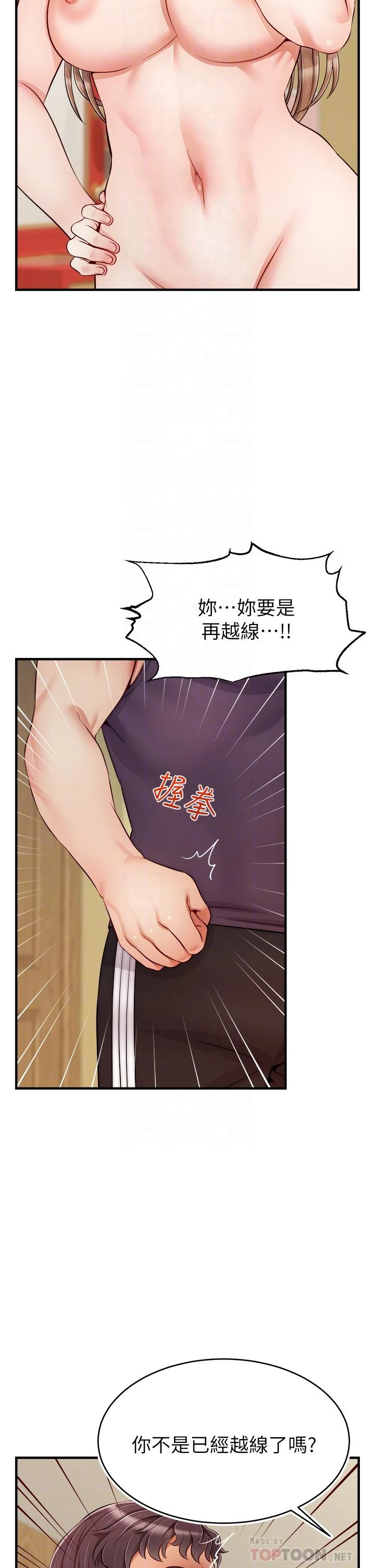 [Manhwa] Dad, please come in! Incest, big tits, incompetence#[45P]-18