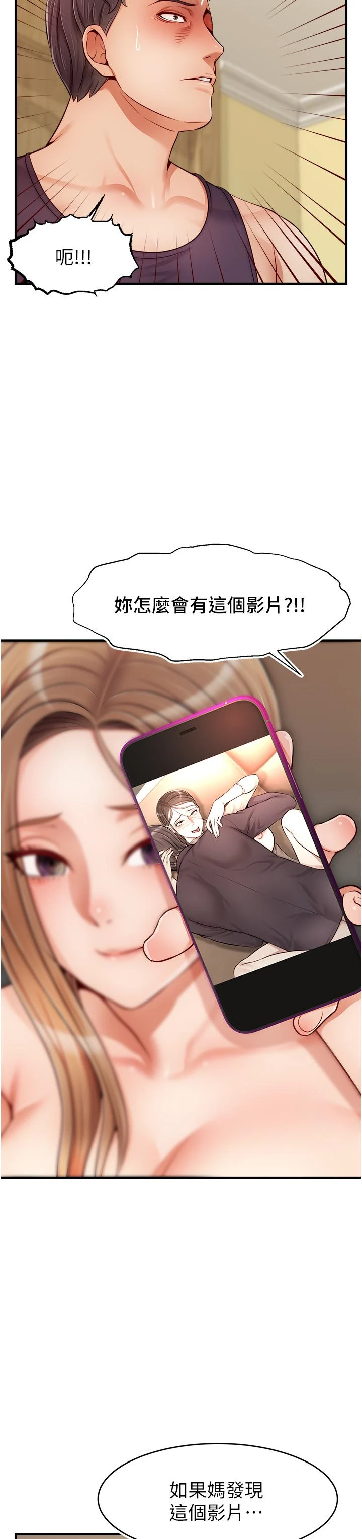 [Manhwa] Dad, please come in! Incest, big tits, incompetence#[45P]-19