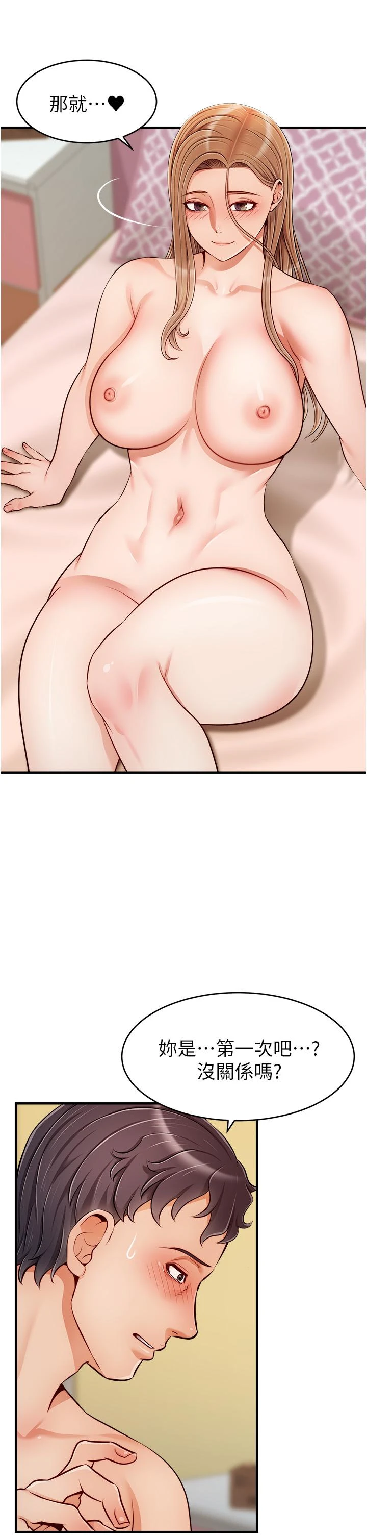 [Manhwa] Dad, please come in! Incest, big tits, incompetence#[45P]-25