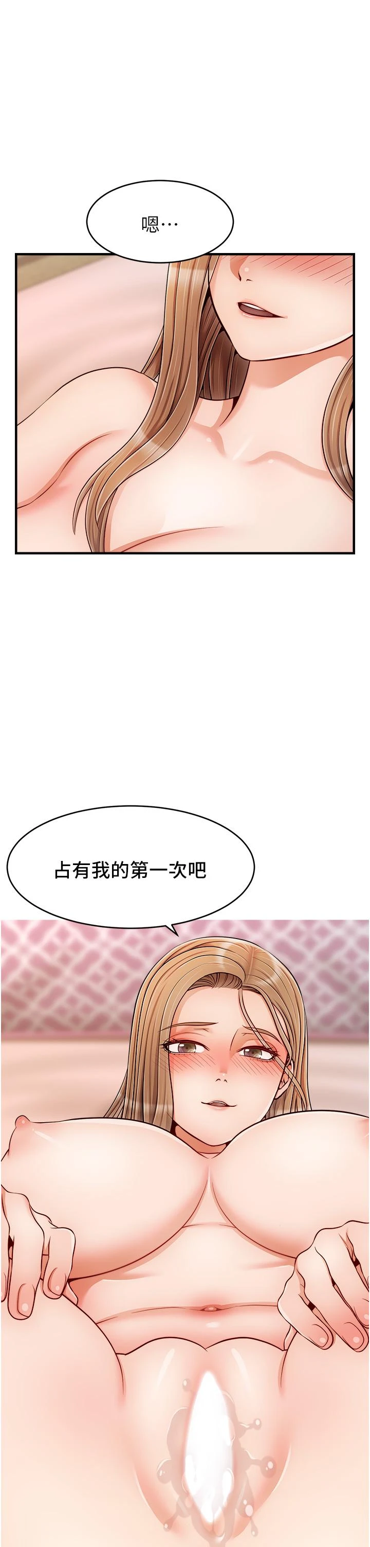 [Manhwa] Dad, please come in! Incest, big tits, incompetence#[45P]-26
