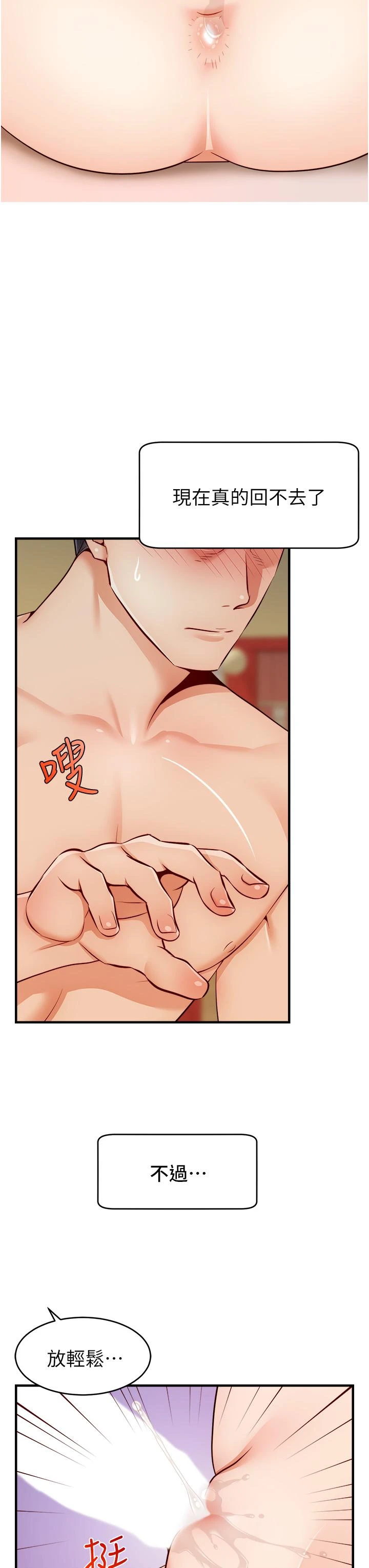 [Manhwa] Dad, please come in! Incest, big tits, incompetence#[45P]-27