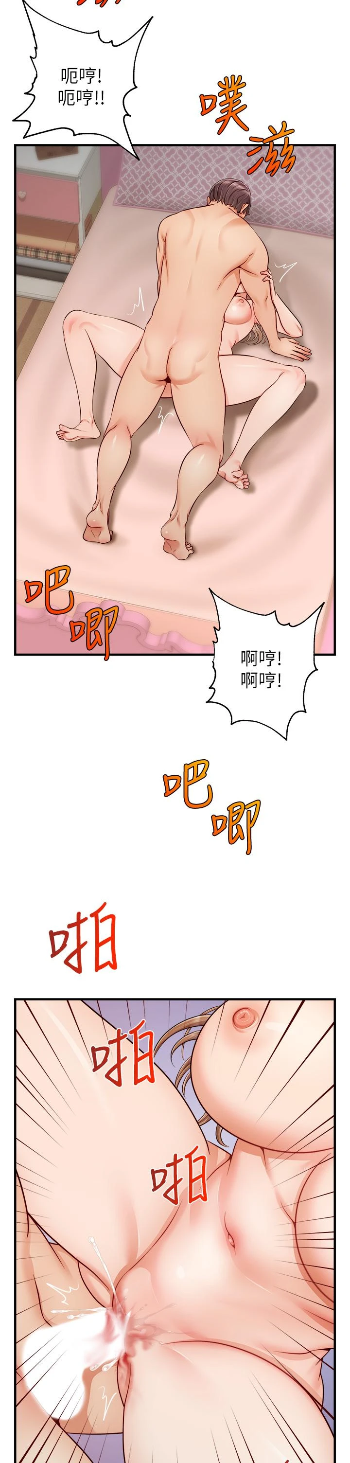 [Manhwa] Dad, please come in! Incest, big tits, incompetence#[45P]-30