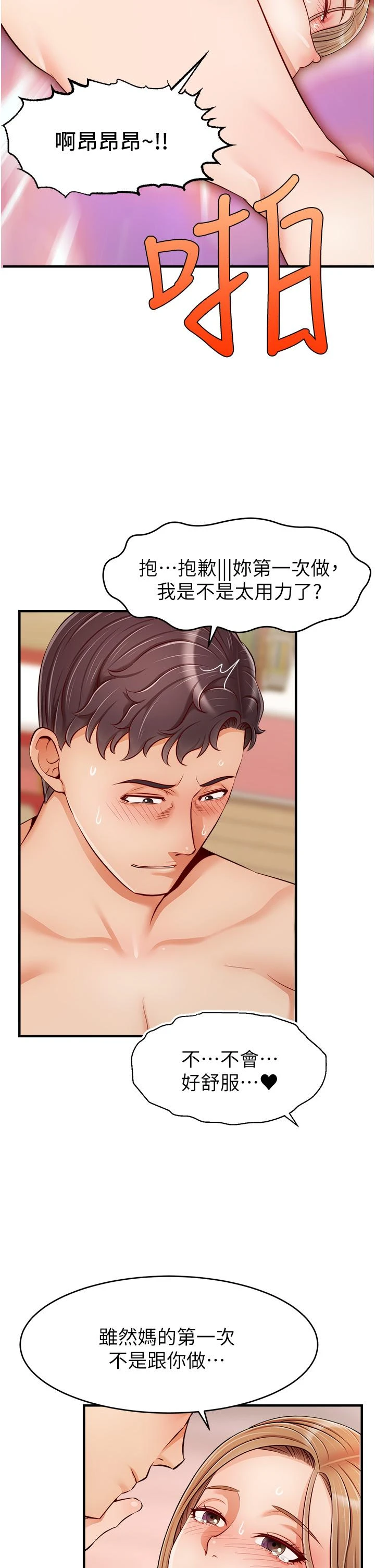 [Manhwa] Dad, please come in! Incest, big tits, incompetence#[45P]-34