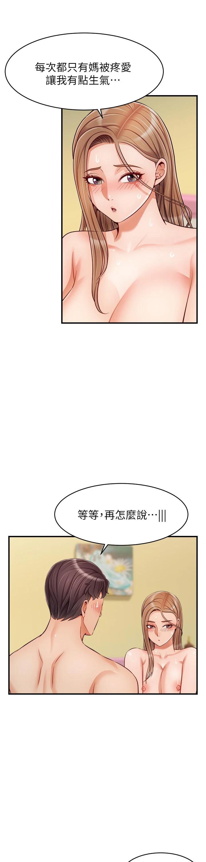 [Manhwa] Dad, please come in! Incest, big tits, incompetence#[45P]-37