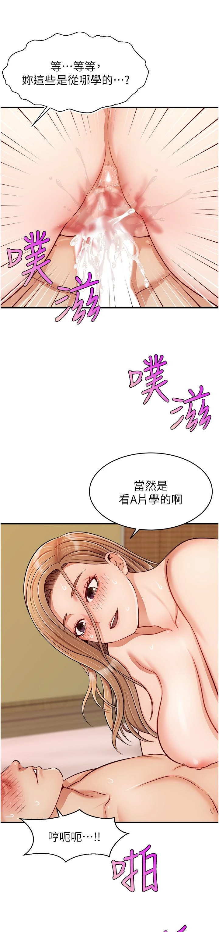 [Manhwa] Dad, please come in! Incest, big tits, incompetence#[45P]-39