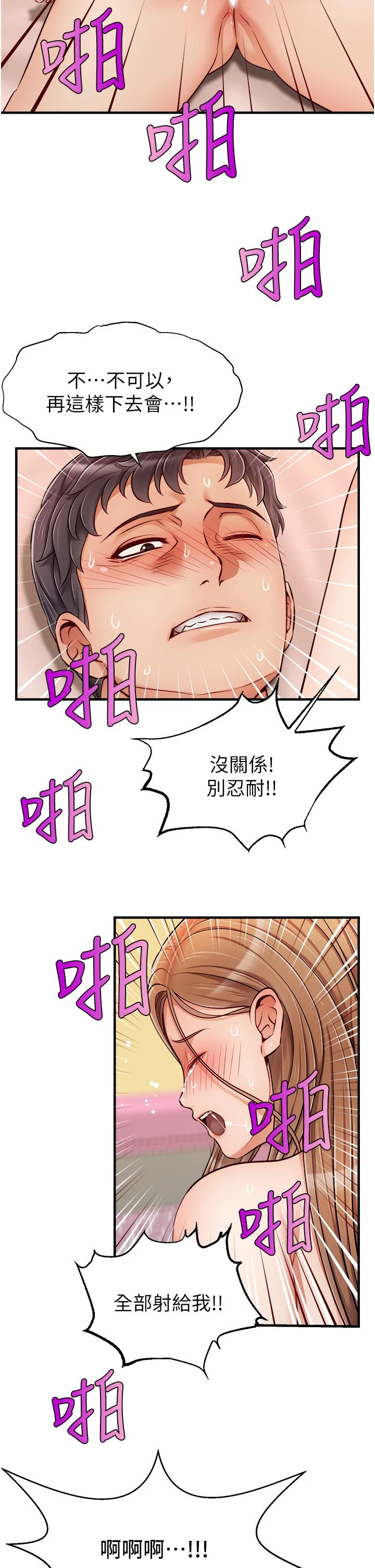 [Manhwa] Dad, please come in! Incest, big tits, incompetence#[45P]-42