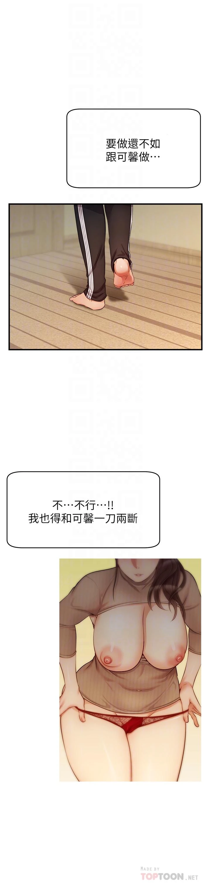[Manhwa] Dad, please come in! Incest, big tits, incompetence#[45P]-6