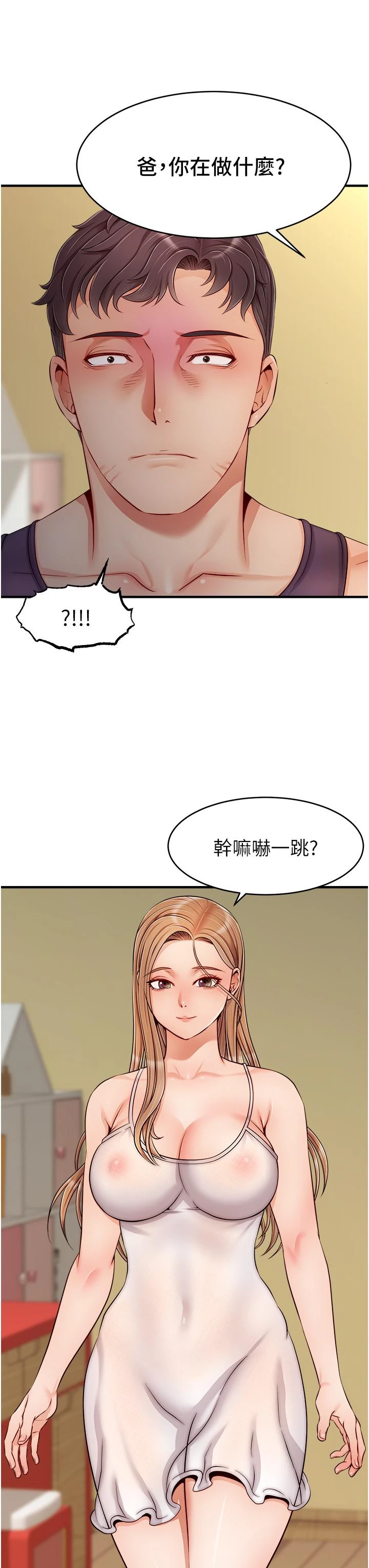 [Manhwa] Dad, please come in! Incest, big tits, incompetence#[45P]-7