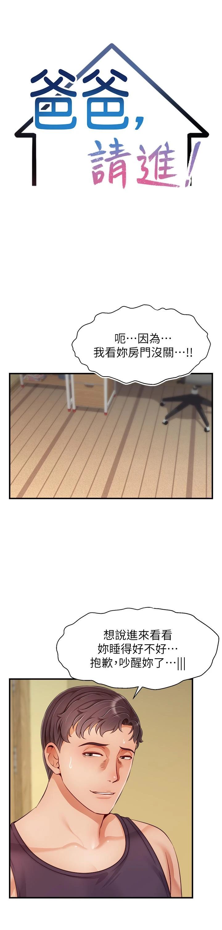 [Manhwa] Dad, please come in! Incest, big tits, incompetence#[45P]-9