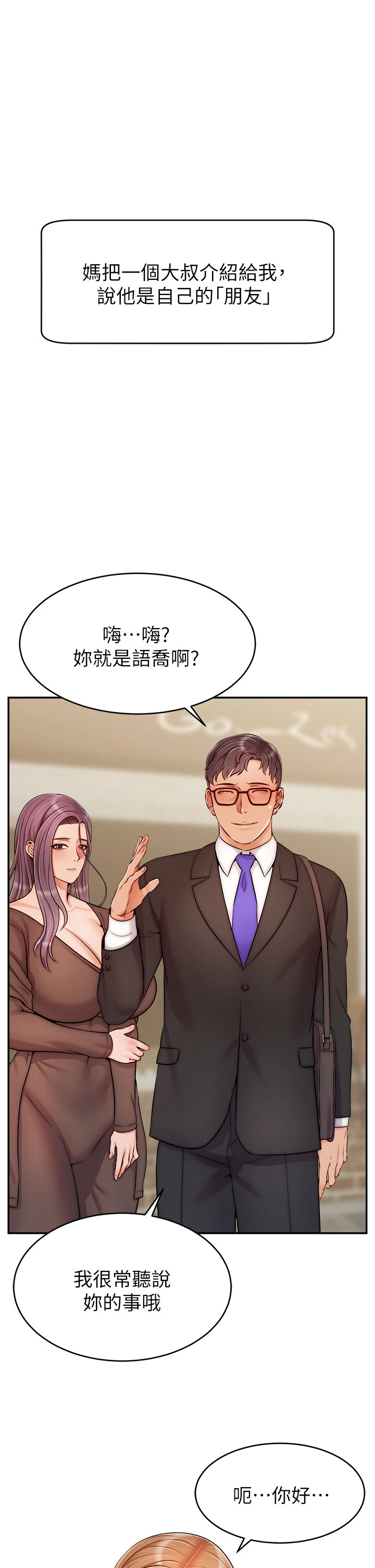 [Manhwa] Dad, please come in! Incest, big tits, incompetence#[43P]-1