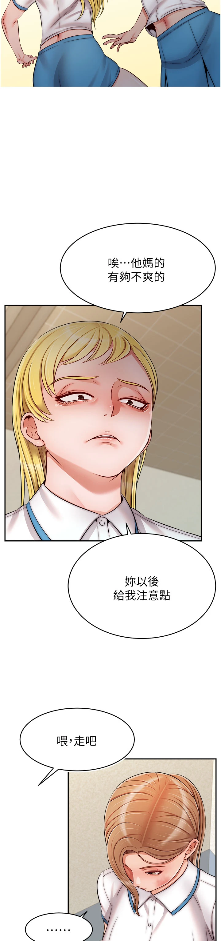 [Manhwa] Dad, please come in! Incest, big tits, incompetence#[43P]-15