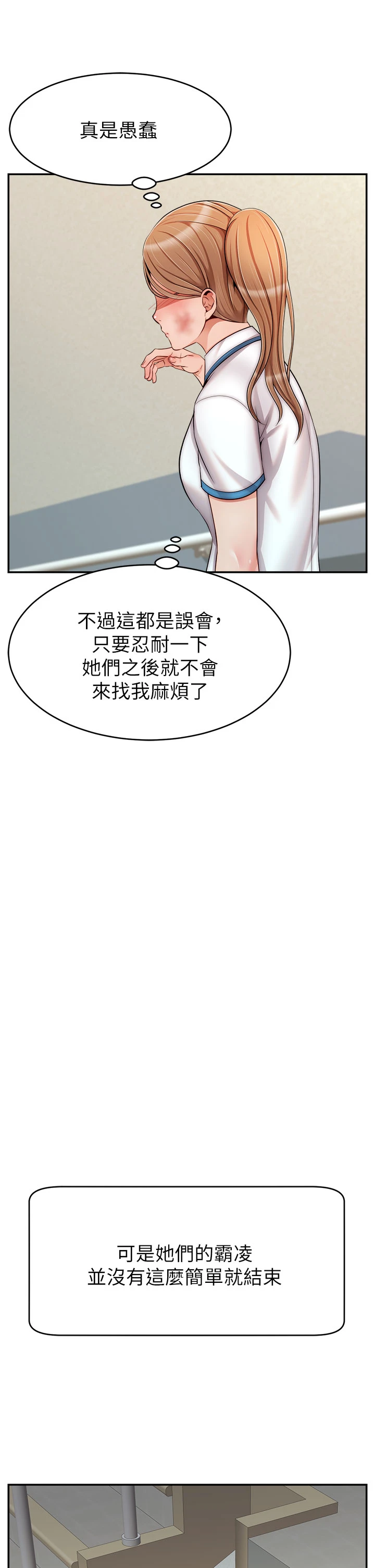 [Manhwa] Dad, please come in! Incest, big tits, incompetence#[43P]-17