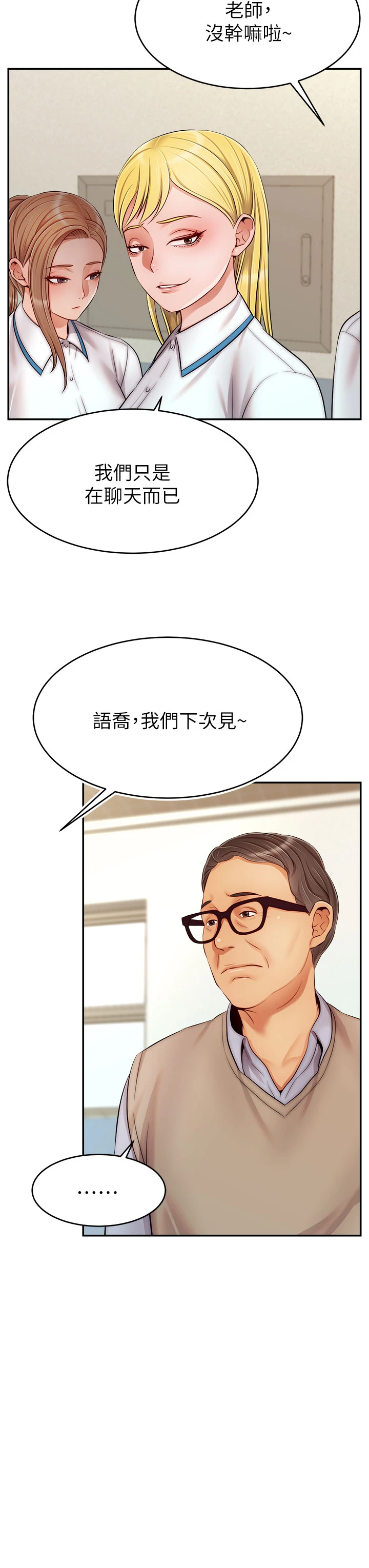 [Manhwa] Dad, please come in! Incest, big tits, incompetence#[43P]-19