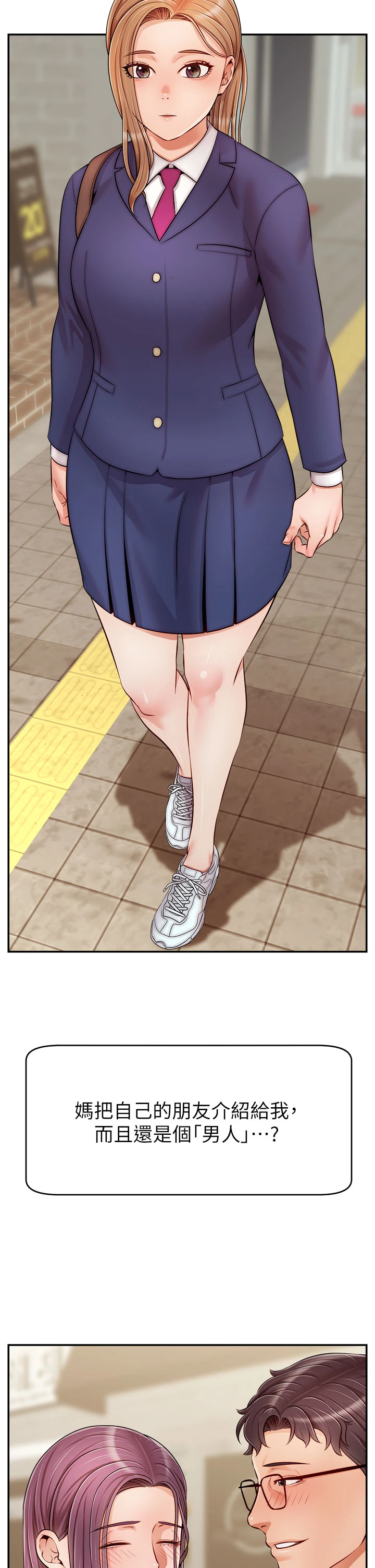 [Manhwa] Dad, please come in! Incest, big tits, incompetence#[43P]-2