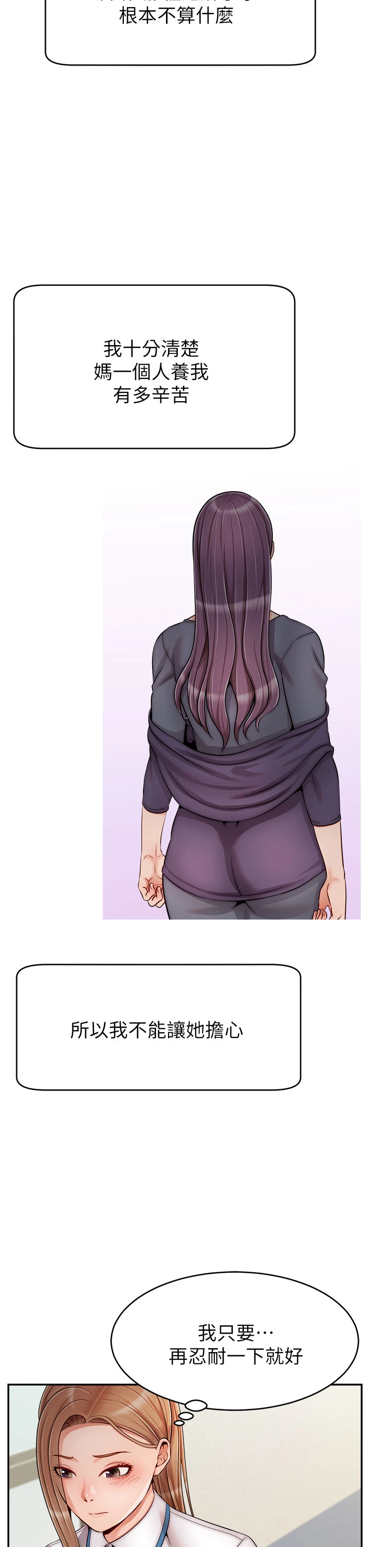 [Manhwa] Dad, please come in! Incest, big tits, incompetence#[43P]-22