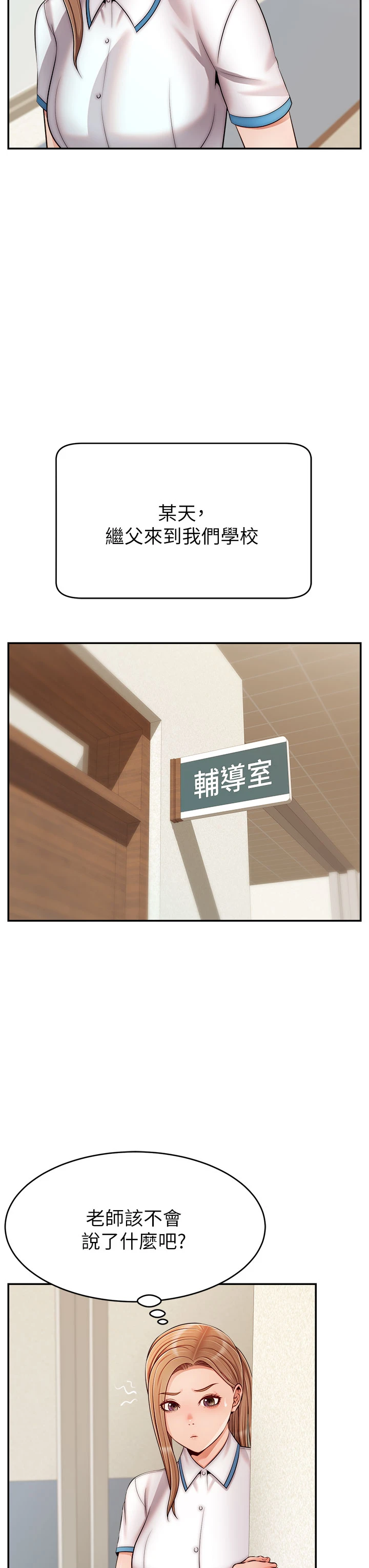 [Manhwa] Dad, please come in! Incest, big tits, incompetence#[43P]-23