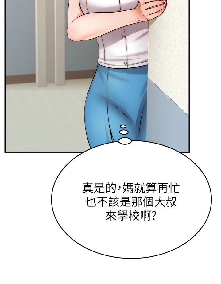[Manhwa] Dad, please come in! Incest, big tits, incompetence#[43P]-24