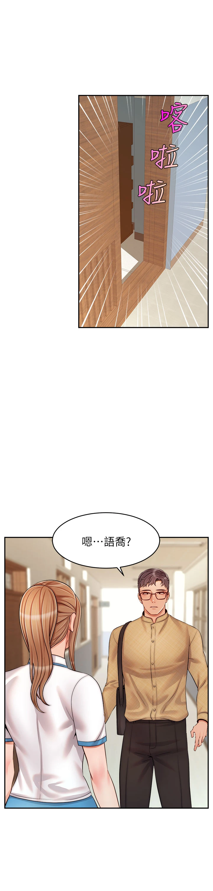 [Manhwa] Dad, please come in! Incest, big tits, incompetence#[43P]-26