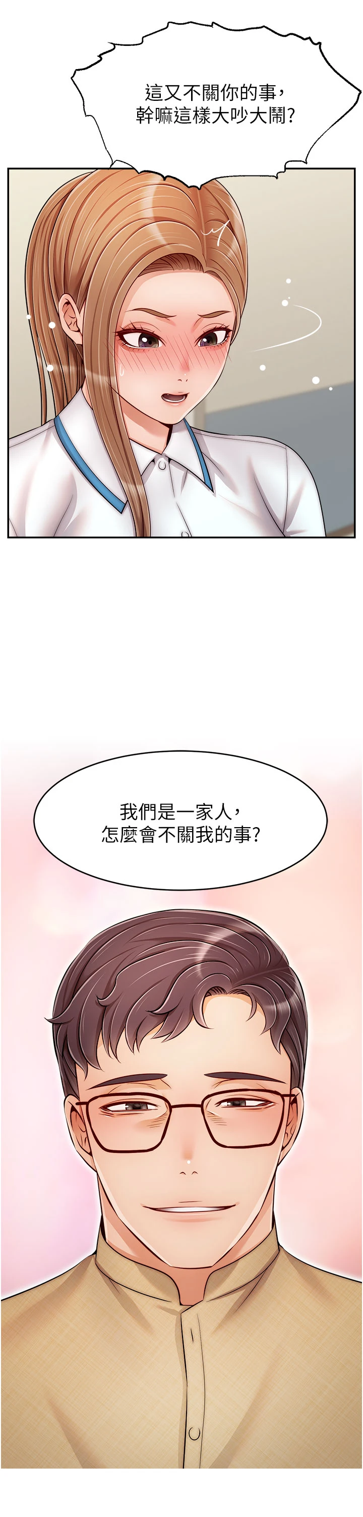 [Manhwa] Dad, please come in! Incest, big tits, incompetence#[43P]-29