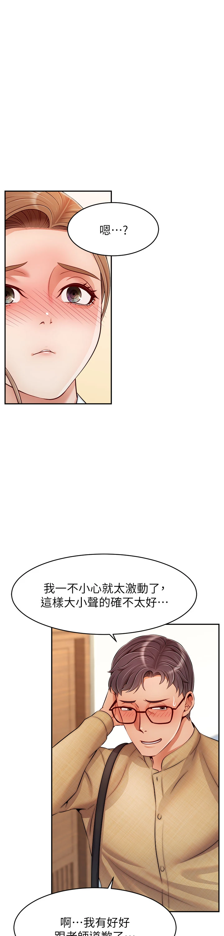 [Manhwa] Dad, please come in! Incest, big tits, incompetence#[43P]-30