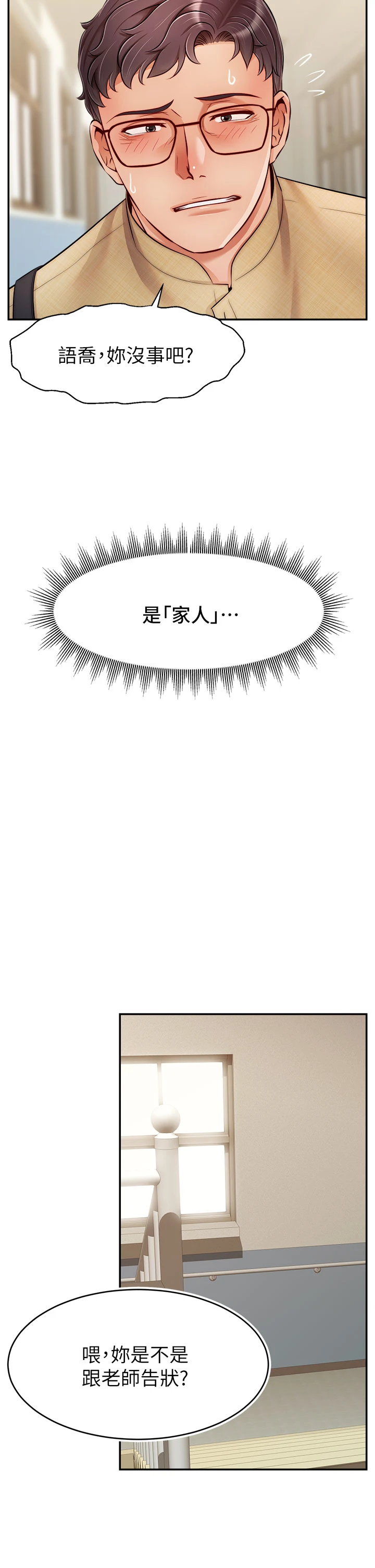 [Manhwa] Dad, please come in! Incest, big tits, incompetence#[43P]-34
