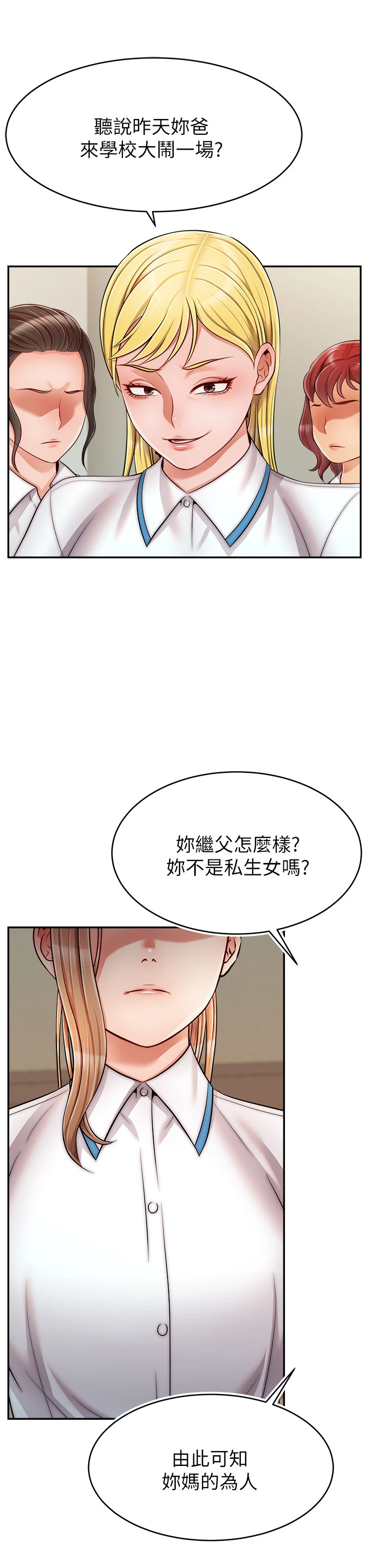 [Manhwa] Dad, please come in! Incest, big tits, incompetence#[43P]-35
