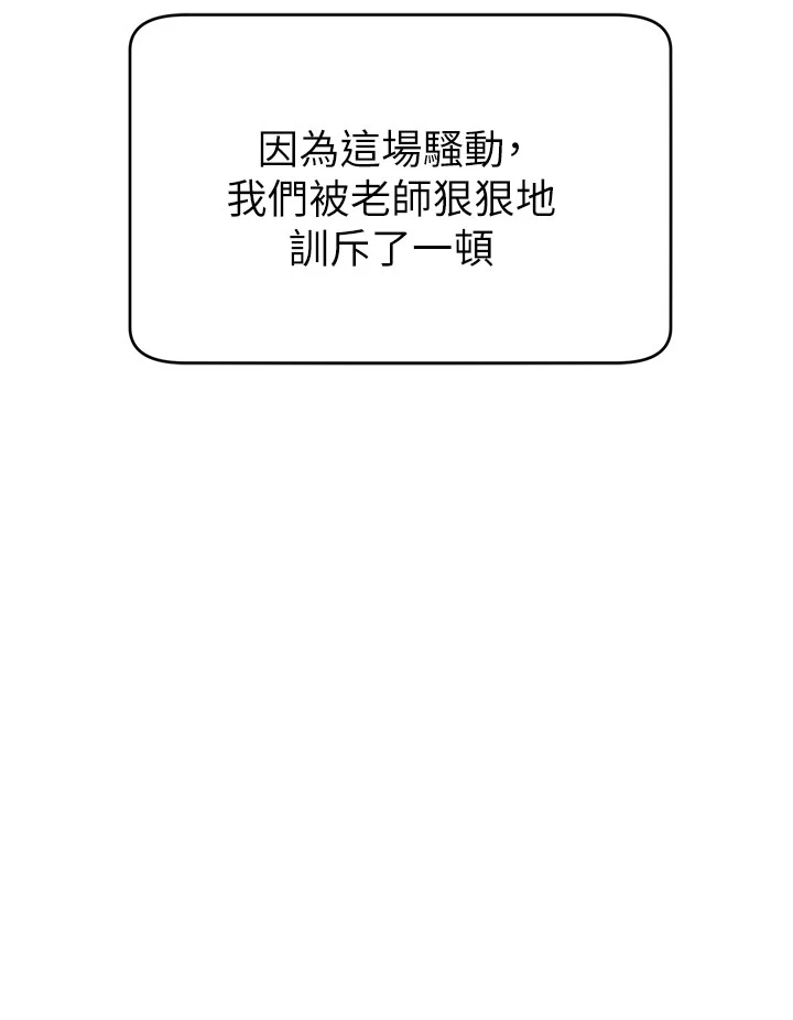 [Manhwa] Dad, please come in! Incest, big tits, incompetence#[43P]-40