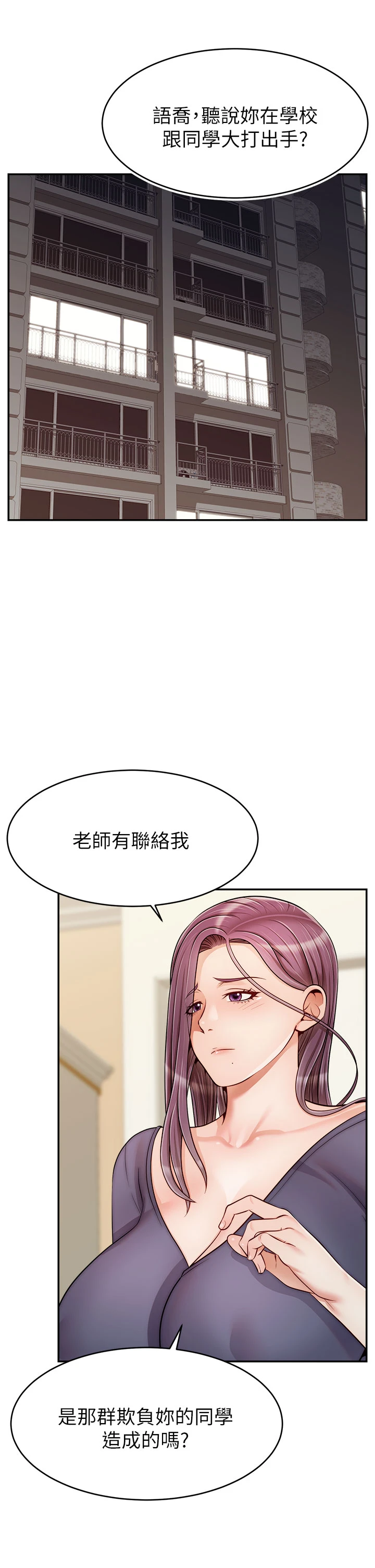 [Manhwa] Dad, please come in! Incest, big tits, incompetence#[43P]-41