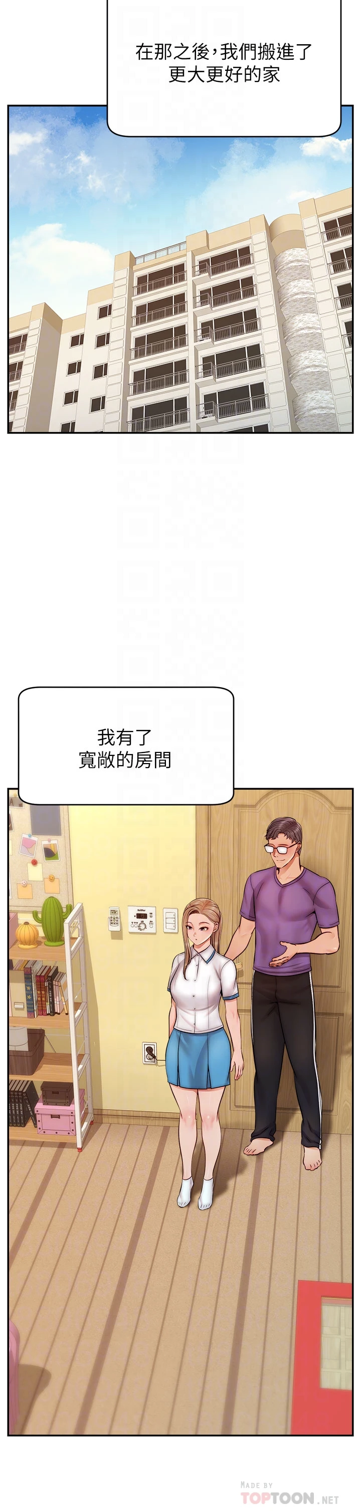 [Manhwa] Dad, please come in! Incest, big tits, incompetence#[43P]-6