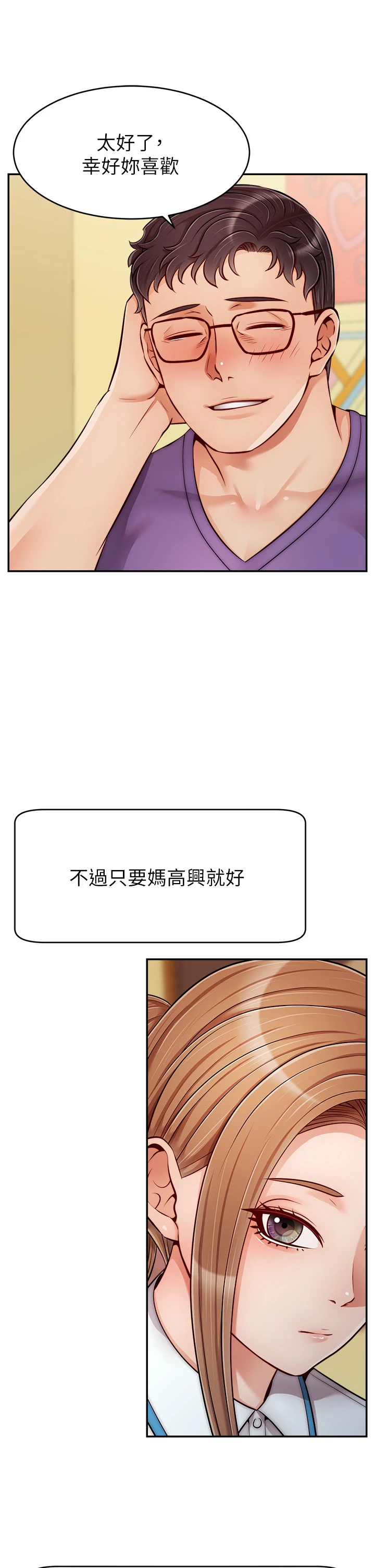 [Manhwa] Dad, please come in! Incest, big tits, incompetence#[43P]-9