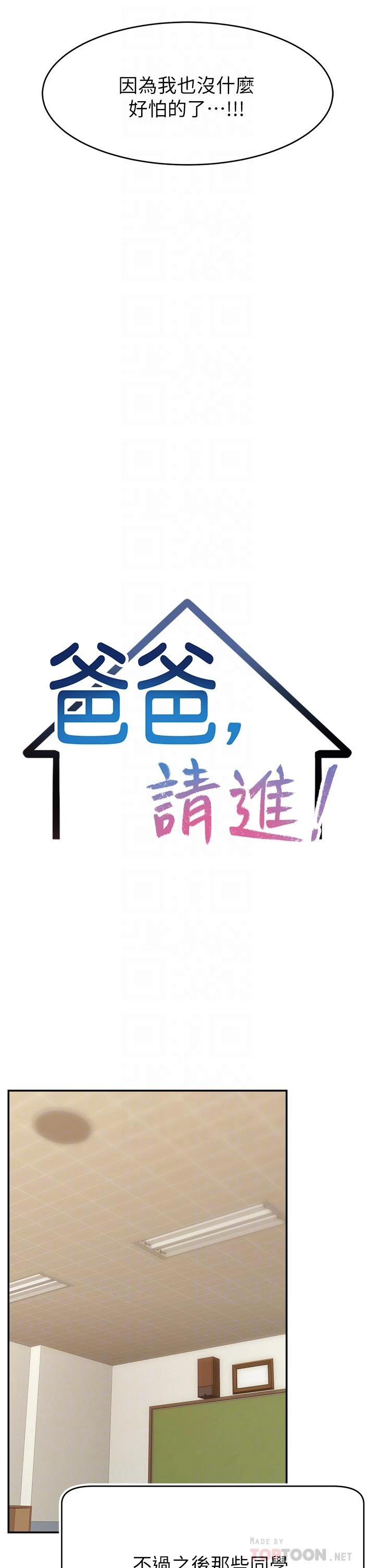 [Manhwa] Dad, please come in! Incest, big tits, incompetence#[43P]-10
