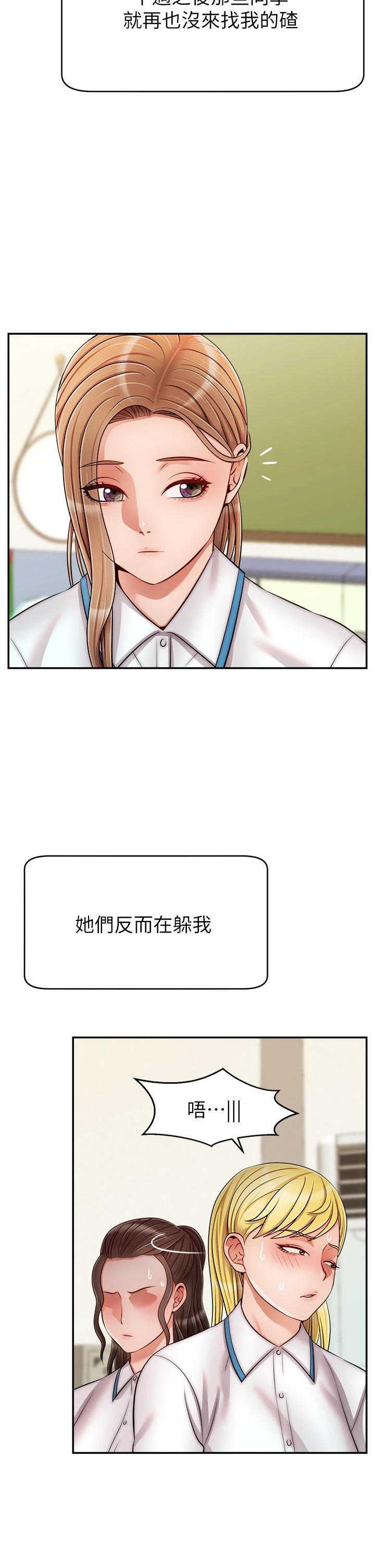 [Manhwa] Dad, please come in! Incest, big tits, incompetence#[43P]-11