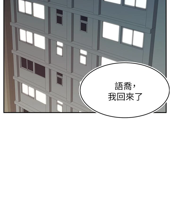 [Manhwa] Dad, please come in! Incest, big tits, incompetence#[43P]-13