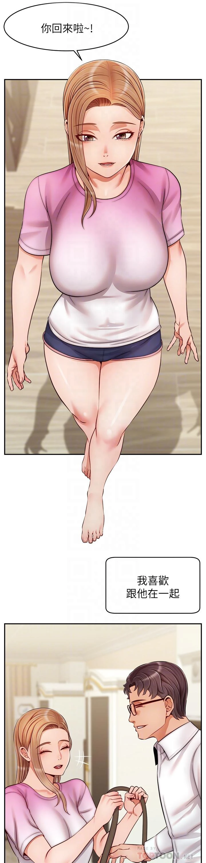 [Manhwa] Dad, please come in! Incest, big tits, incompetence#[43P]-14