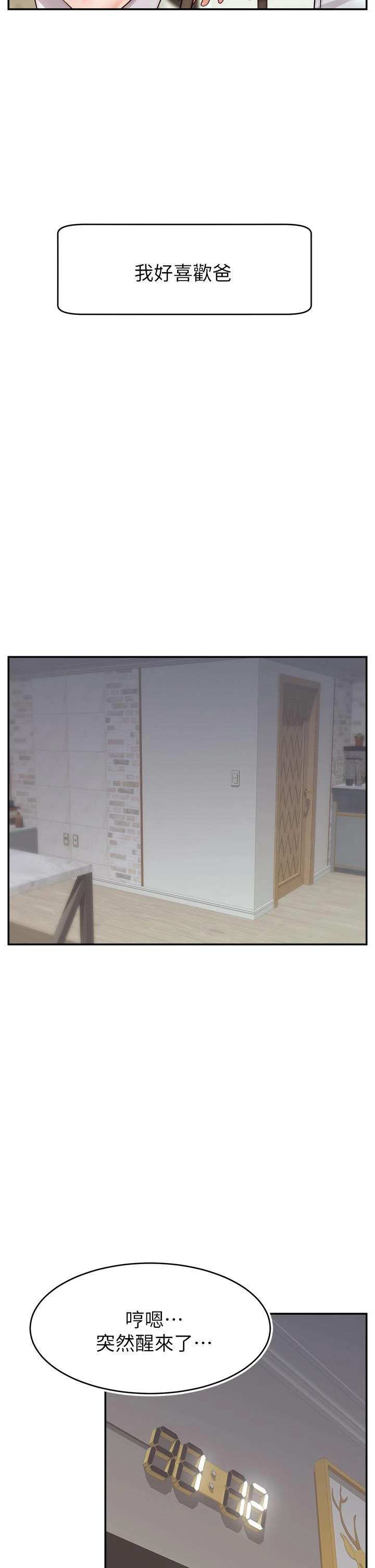 [Manhwa] Dad, please come in! Incest, big tits, incompetence#[43P]-15