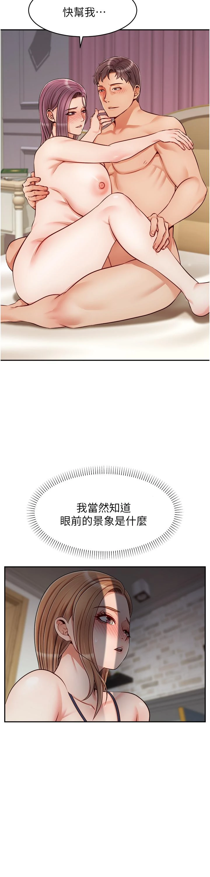 [Manhwa] Dad, please come in! Incest, big tits, incompetence#[43P]-19