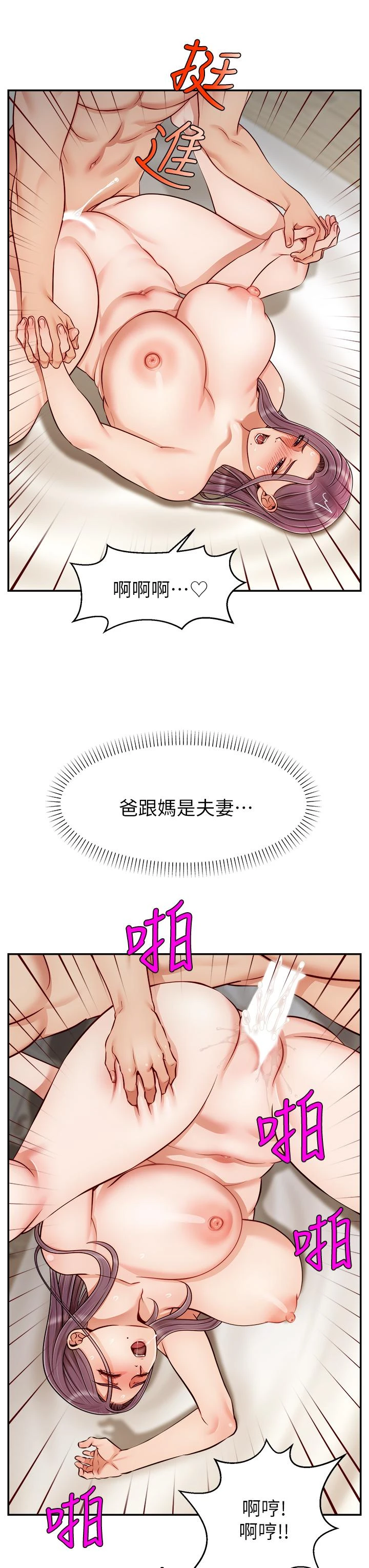 [Manhwa] Dad, please come in! Incest, big tits, incompetence#[43P]-20