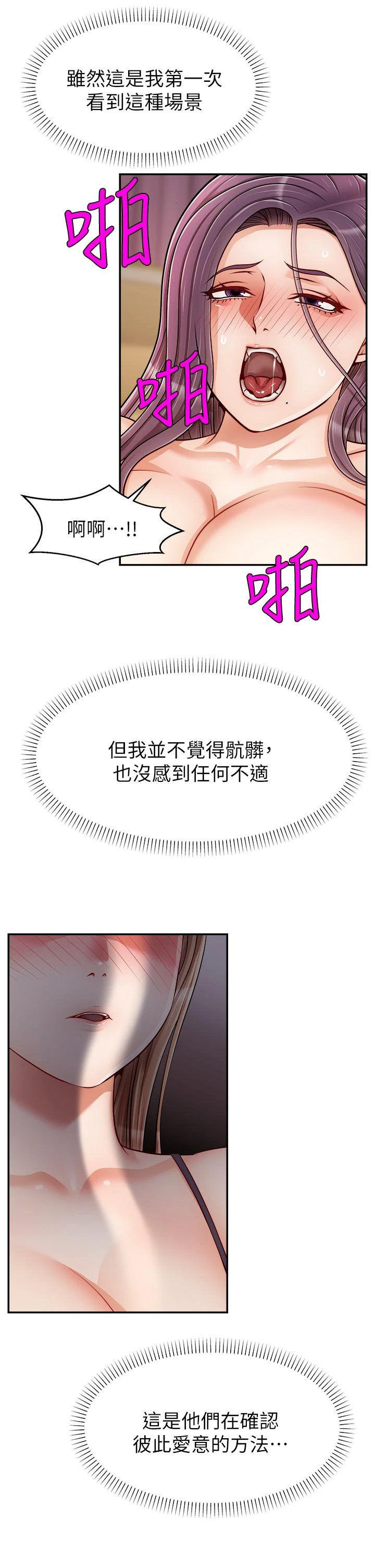 [Manhwa] Dad, please come in! Incest, big tits, incompetence#[43P]-22