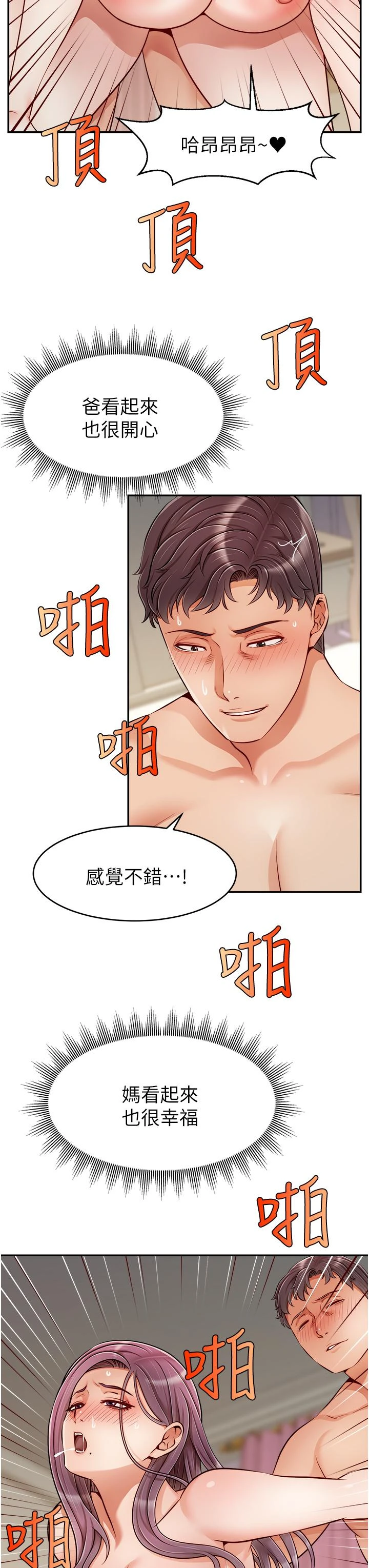 [Manhwa] Dad, please come in! Incest, big tits, incompetence#[43P]-24
